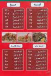Osama El Sharkawy menu